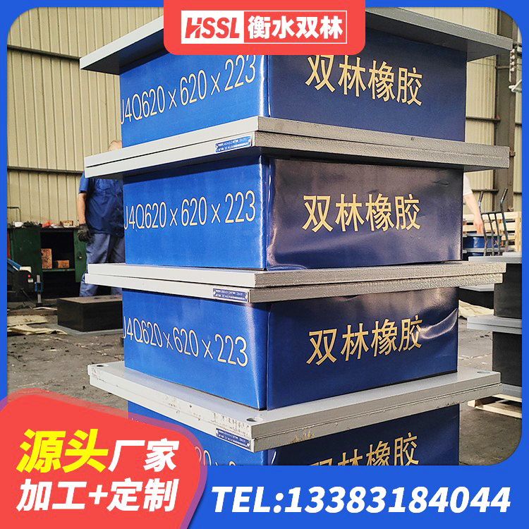 文登区HDR300橡胶隔震支座生产厂家 文登区防震橡胶支座生产厂家 文登区LNR铅芯橡胶隔震支座生产厂家 文登区建筑连廊橡胶隔震支座生产厂家 - 第2张