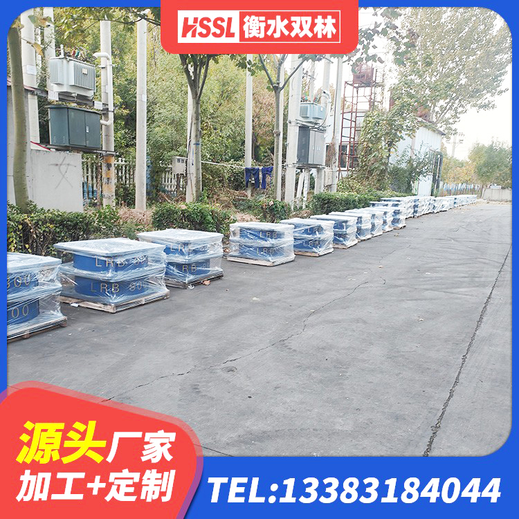文登区房建橡胶隔震支座厂家 文登区LRB铅芯隔震支座 文登区LNR隔震支座厂家 文登区LNR500支座厂家电话 - 第4张